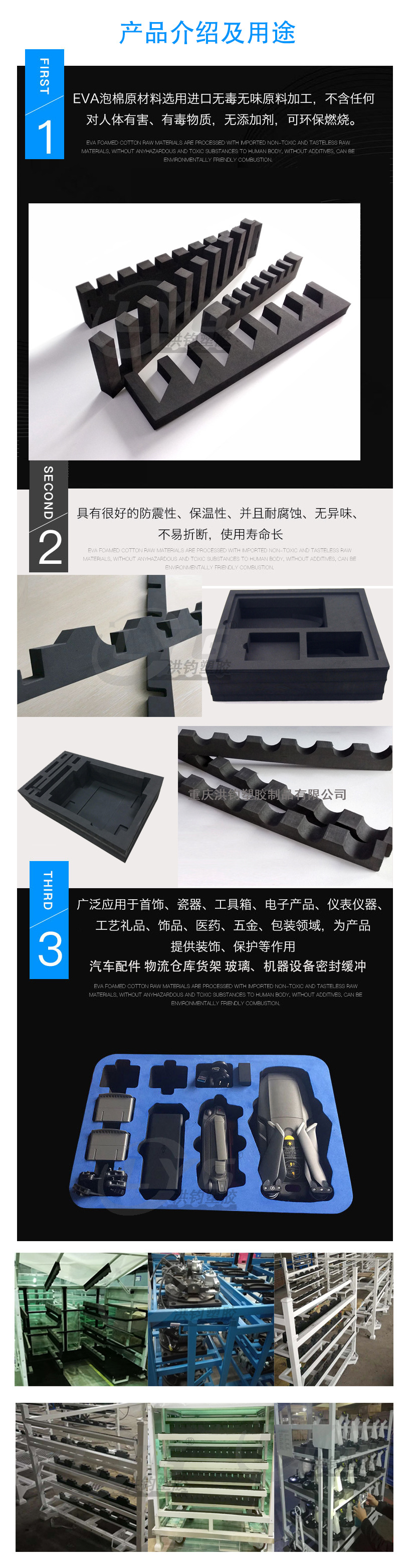 重慶EVA內襯定制.jpg 重慶EVA內襯定制.jpg